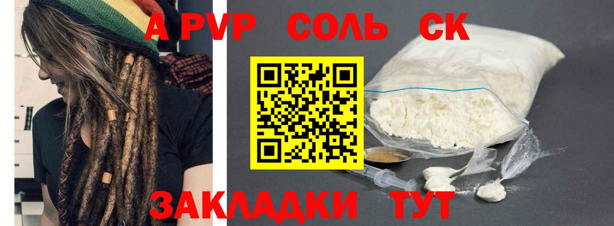 Аргун  Alfa_PVP СК КРИС  Вход с VPN  A-PVP  Alfa_PVP СК КРИС 