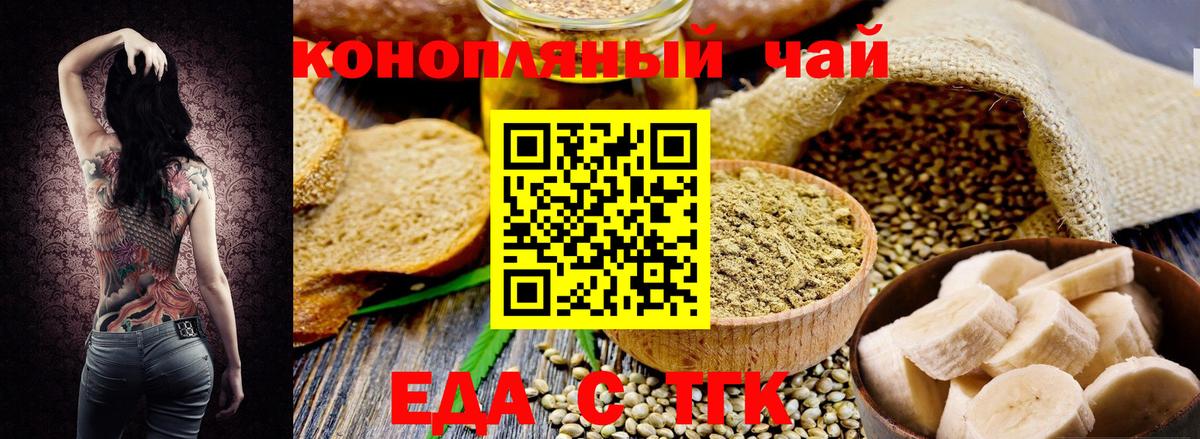Canna-Cookies марихуана  Вход с VPN  Аргун 