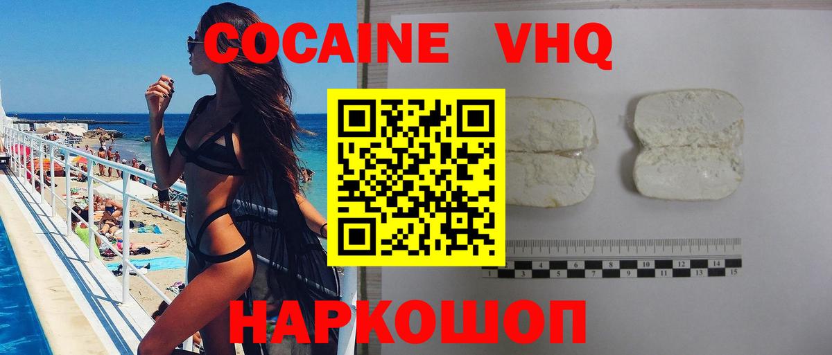 Cocaine Перу Аргун