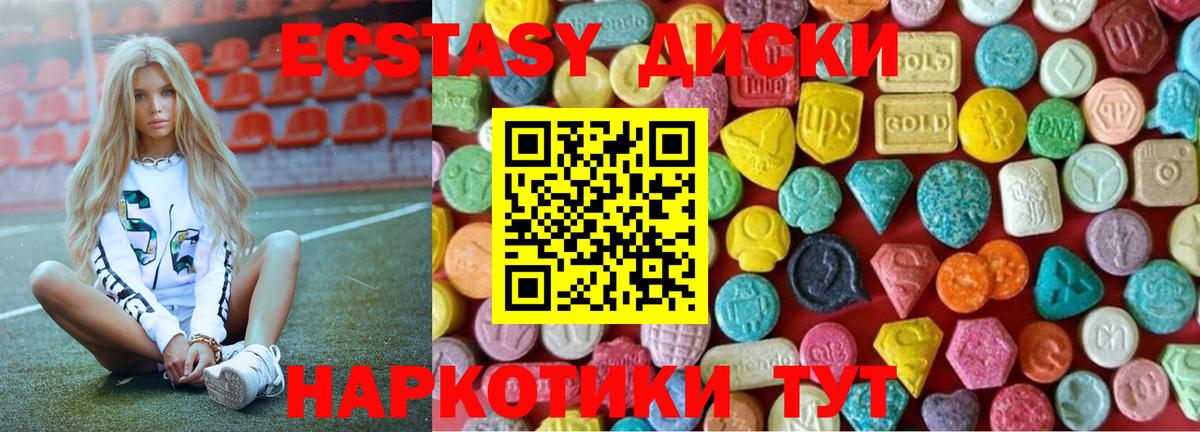 ЭКСТАЗИ Дубай  Экстази XTC  мориарти официальный сайт  Экстази  Вход с VPN  Аргун 