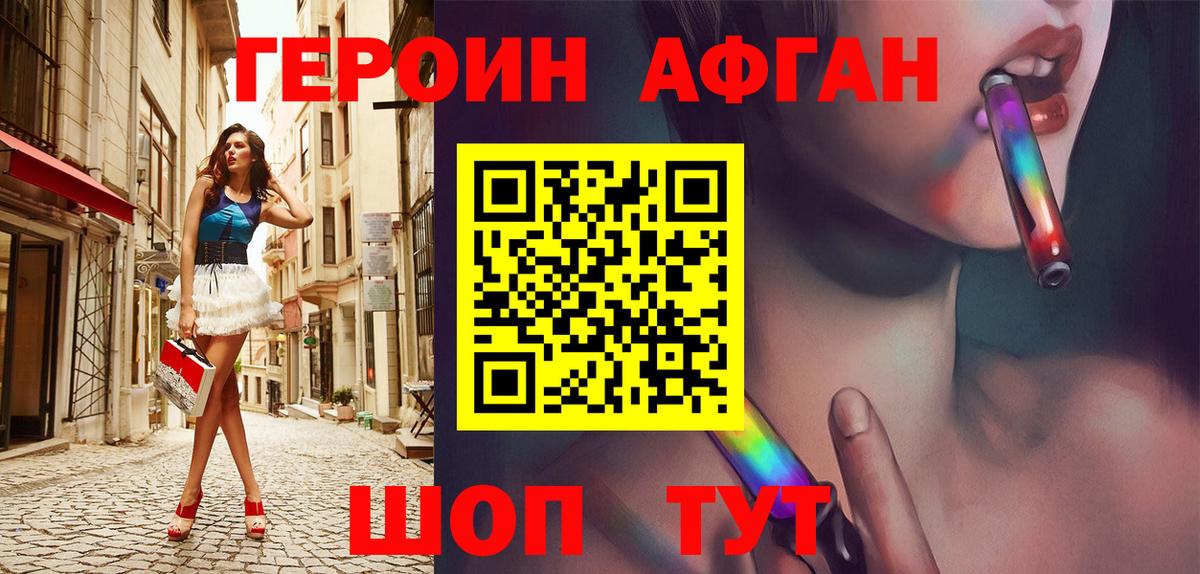 Аргун  ГЕРОИН герыч  Вход с VPN 