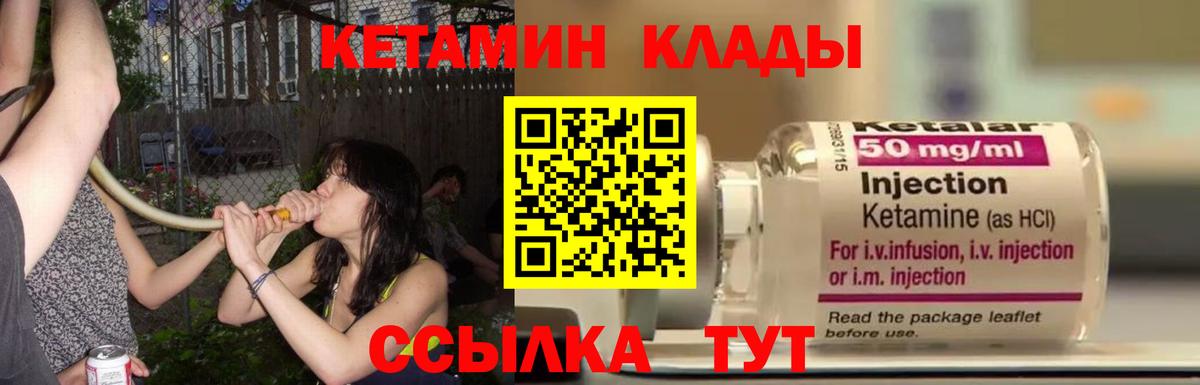 КЕТАМИН VHQ Аргун