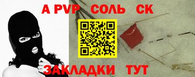 стаф Апшеронск