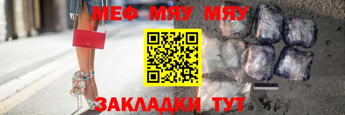Аргун  Меф  Вход с VPN  Меф 4 MMC  МЯУ-МЯУ VHQ 