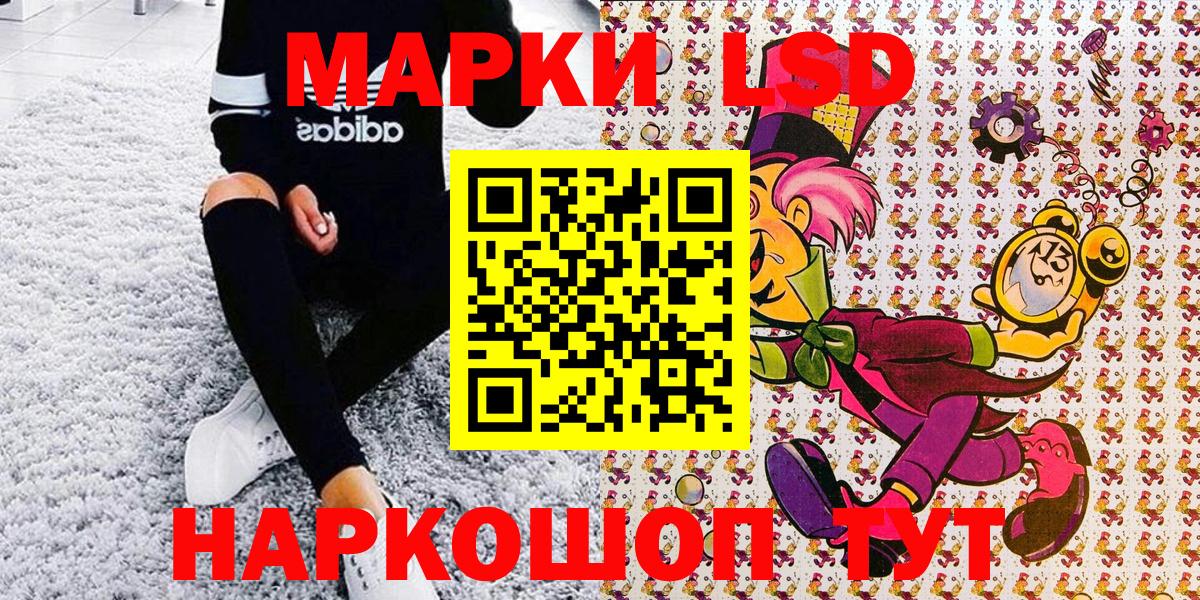 Наркотические марки 1500мкг  Наркотические марки 1500мкг  Марки N-bome  Аргун  Вход с VPN 