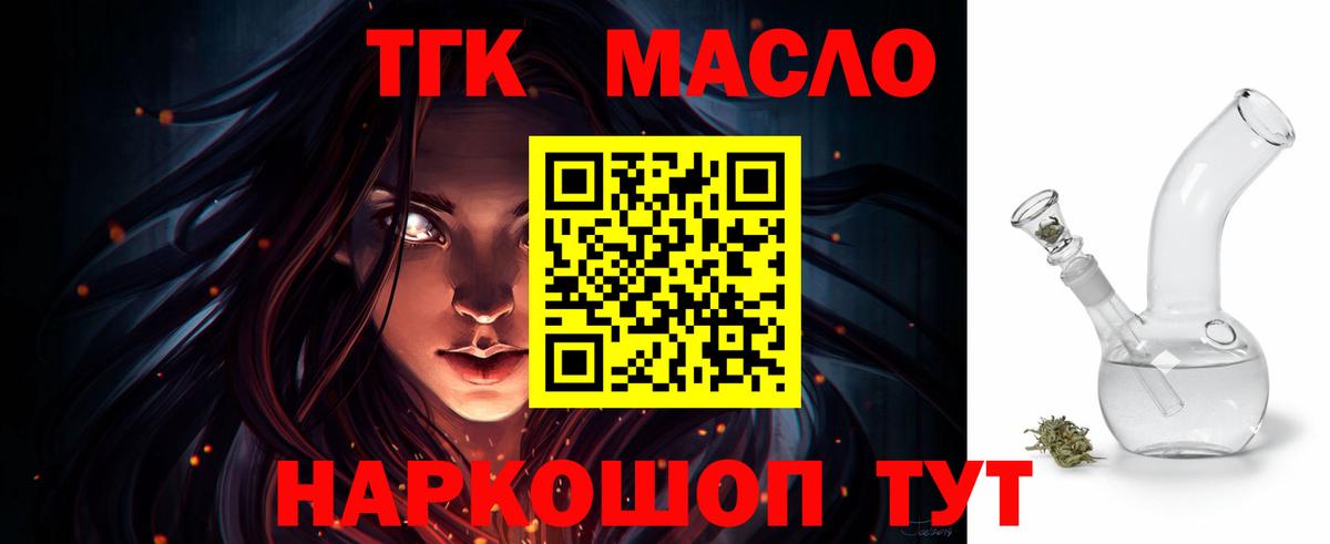 Дистиллят ТГК вейп с тгк  ТГК концентрат  Вход с VPN  Аргун 